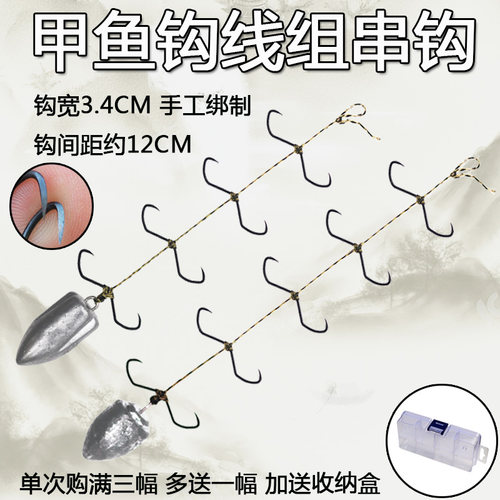威武渔具鱼钩组打手工制串