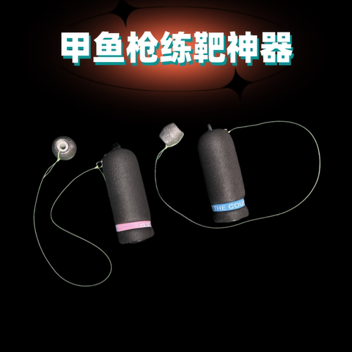 拍一个到手2个 甲鱼枪打甲鱼练靶 甲鱼团鱼竿 彩标打靶