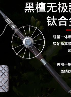 现货直发打鳖枪甲鱼竿防滑黑檀无极钛合金甲鱼枪套装