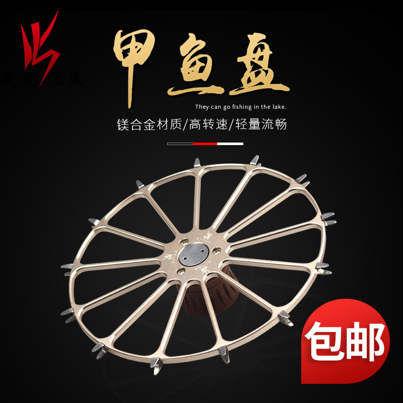 威武甲鱼轮甲鱼枪盘八卦轮手拨轮车盘轮远投绕线轮抛竿鱼线轮