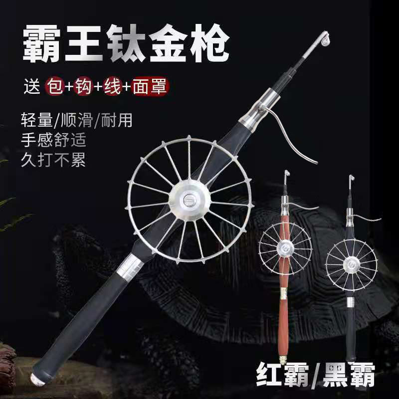 黑霸红霸甲鱼竿全套钛合金盘升级碳素甲鱼枪套装猎甲老鳖枪打鳖竿
