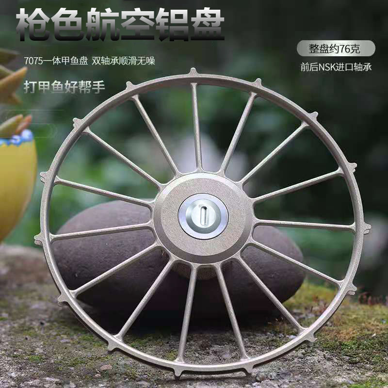威武航空铝金色甲鱼枪渔具八卦轮