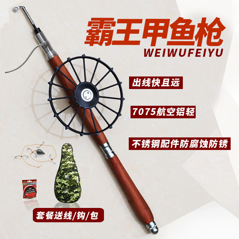 升级红霸碳素甲鱼枪锚鱼竿套装打甲鱼老鳖枪打鳖竿不锈钢盘配件