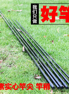 威武渔具碳素实心竿稍苗子锚竿甲鱼枪筏竿江竿冰钓竿尖台钓实心尖