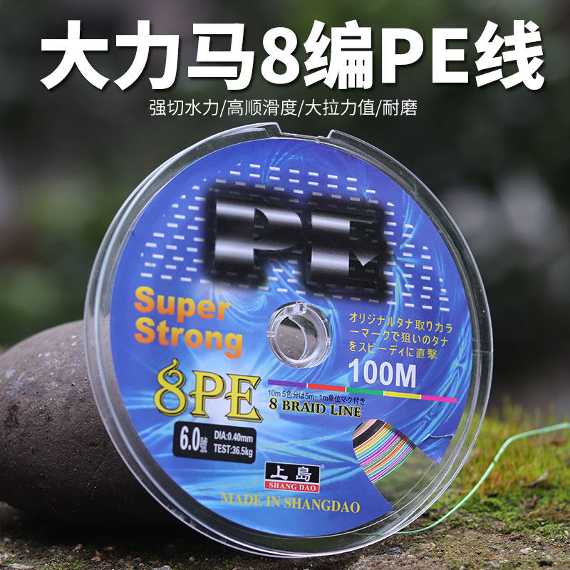 威武渔具1-20号大力马8编PE彩色锚鱼线 路亚矶钓线筏钓线鲟鱼线