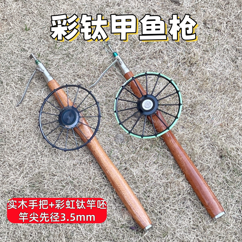 现货直发威武彩钛甲鱼枪套装一体手把团鱼竿打鳖挂龟杆甲鱼竿