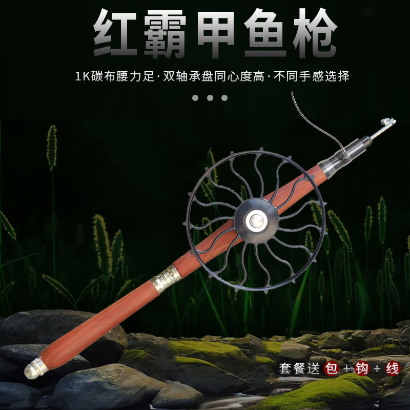 现货红霸甲鱼枪全套风火轮线盘防滑手把甲鱼竿套装打鳖竿团鱼竿