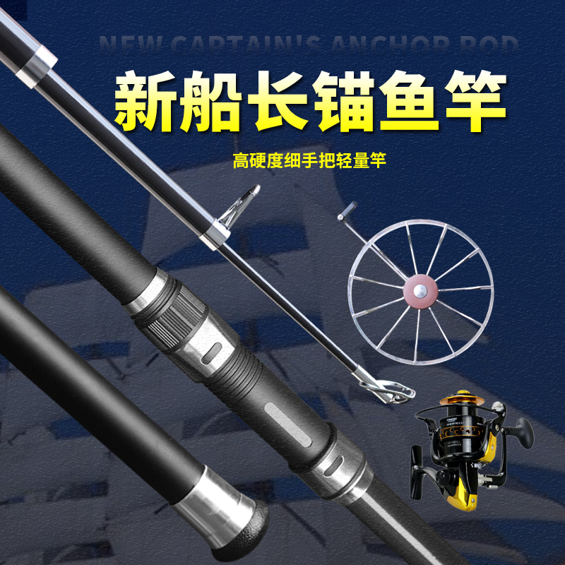 霸气巨物远投武斗船长锚鱼