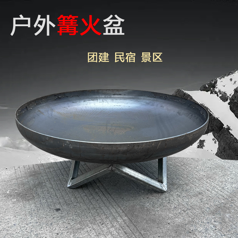 户外火盆酒店花园庭院装饰