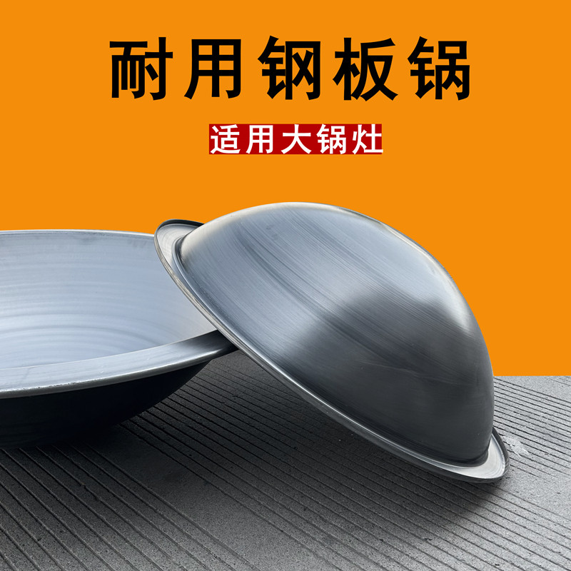 三毫米耐用钢板外翻锅不锈钢灶台用熟铁锅大号食堂翅片节能大锅
