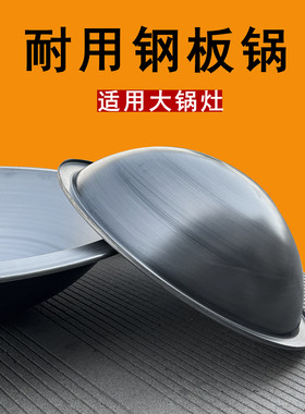 钢板外翻锅不锈钢灶台用熟铁锅