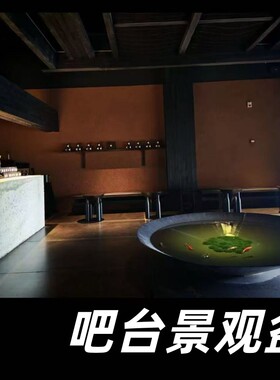 吧台景观流水摆件金属养鱼盆