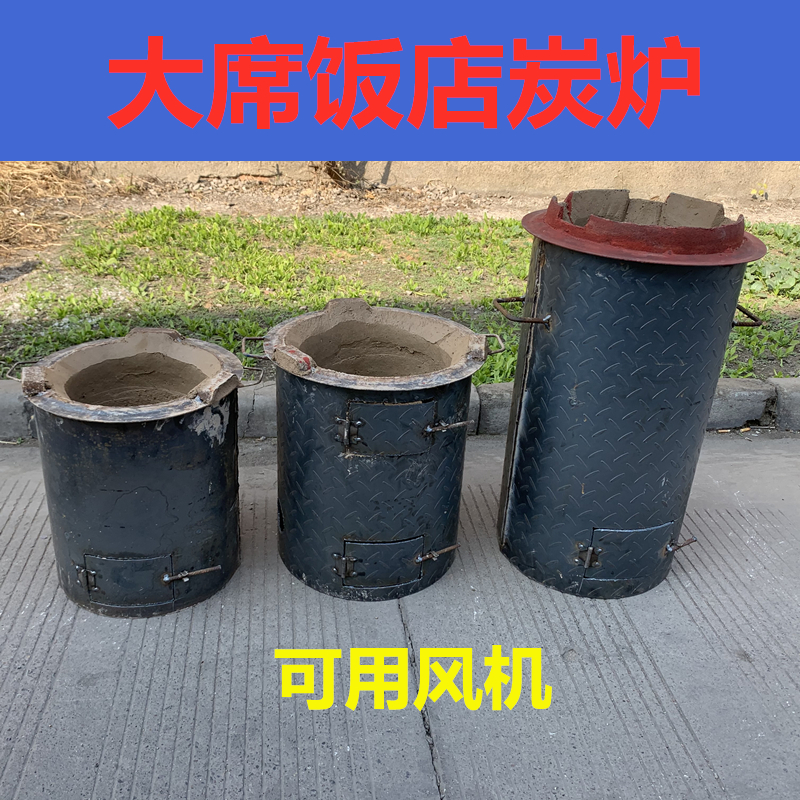 席饭店煤炭商用炉具加厚耐火散煤