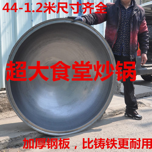 钢板加厚熟铁双边食堂饭店大锅