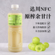 达川NFC油柑王余甘汁1kg潮汕油柑汁水果茶原料果汁100%奶茶店专用