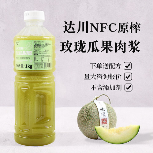 达川nfc玫珑瓜汁水果茶原料