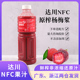 达川NFC杨梅汁冷冻霸气杨梅非浓缩柠檬茶水果茶原料果汁饮品奶茶