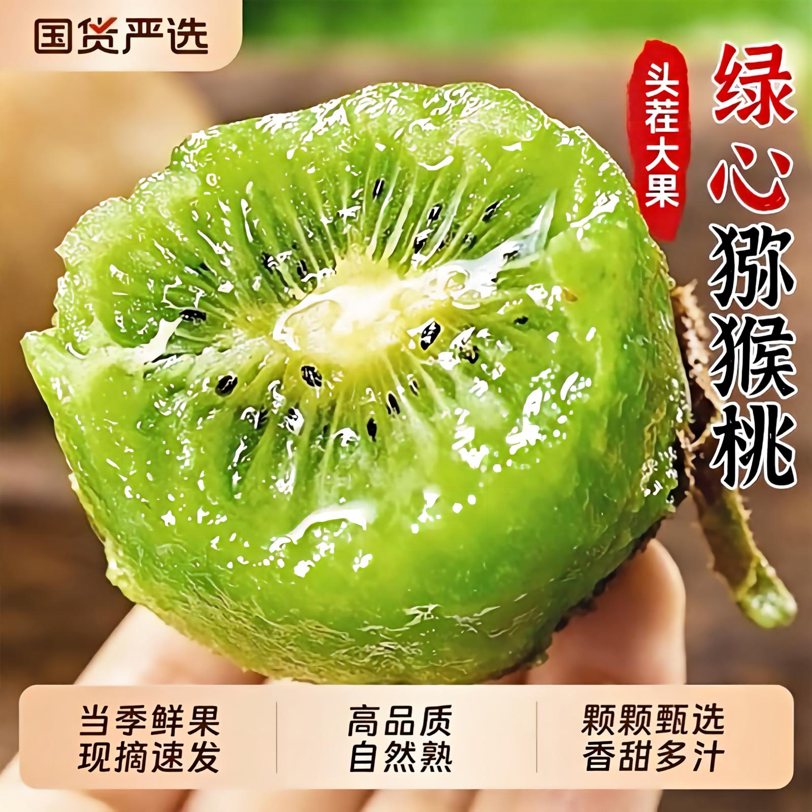 陕西翠香猕猴桃新鲜孕妇水果应季整箱大弥猴桃大果绿心奇异果包邮