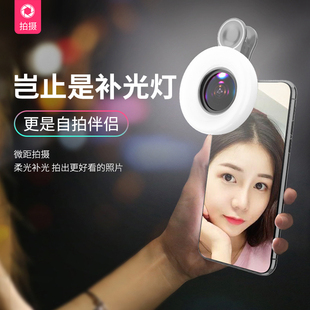 美睫拍照神器手机高清微距镜头美甲店补光灯拍睫毛眼睛放大镜拍摄珠宝昆虫植物纹绣眉毛试色眼睛瞳孔