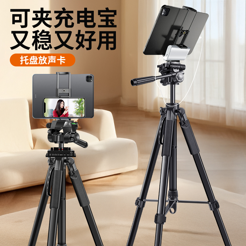 平板支架ipad电脑落地式三脚架手机通用拍照直播网课视频考研复试多功能夹专用便携式支撑架子