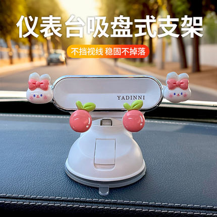 车载手机支架仪表台吸盘式2025新款卡通可爱车上出风口导航内饰女
