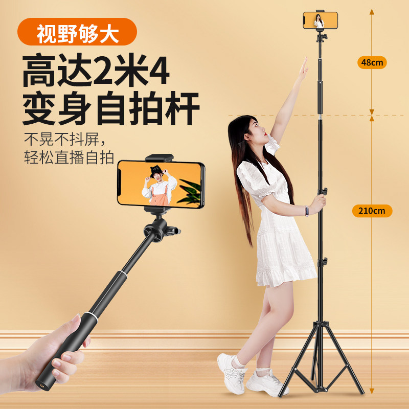 防抖自拍杆手机拍照云台落地补光支架多功能手持蓝牙神器直播加长增高三脚架专用拍摄稳定器