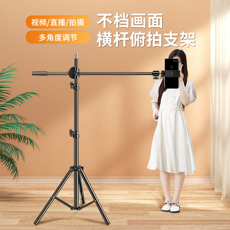 手机拍摄支架桌面直播俯拍画画书法拍照神器360度旋转美食录拍视频