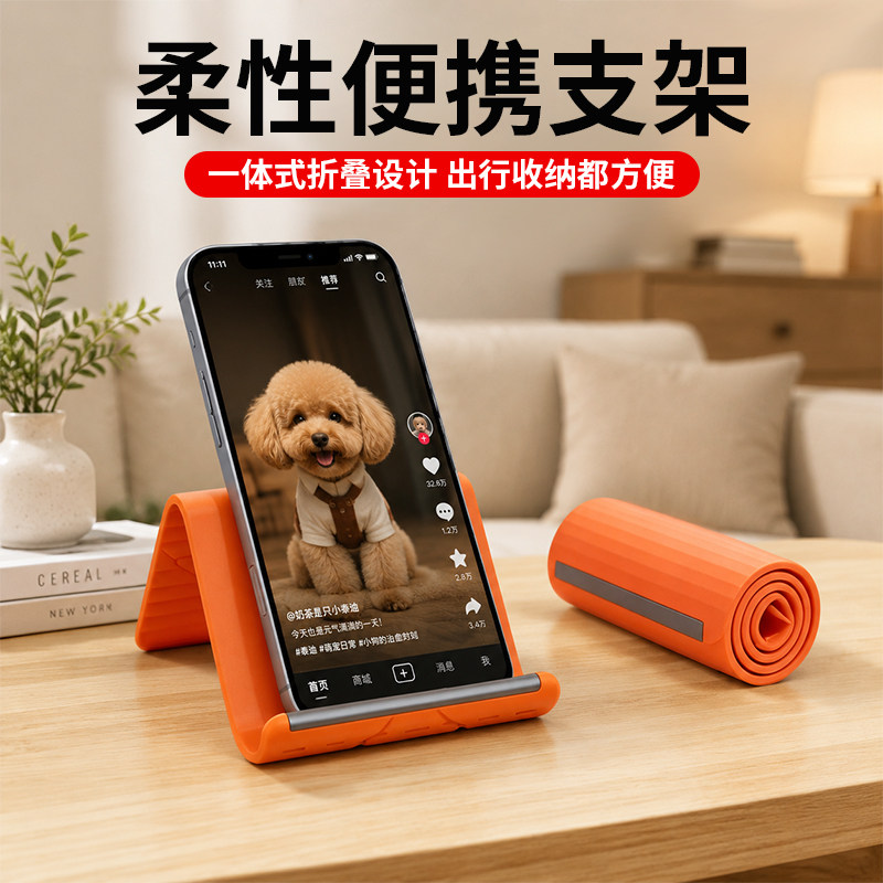 桌面柔性折叠手机支架硅胶平板iPad电脑通用手机架创意变形懒人便携旅行直播多功能固定支撑架子