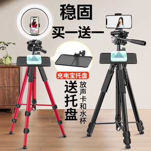 手机直播支架设备托盘通用网红拍摄补光灯专用自拍照相多功能户外便携落地式懒人支撑三脚架子