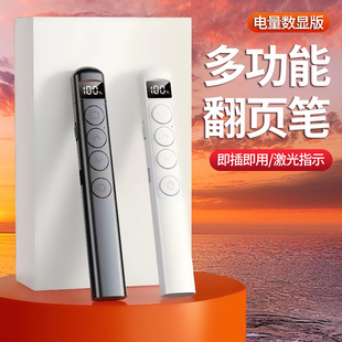 USB翻页笔教师用多功能ppt激光遥控笔电子多媒体投影仪专用笔上课幻灯片翻阅器一体机电脑课件教学神器