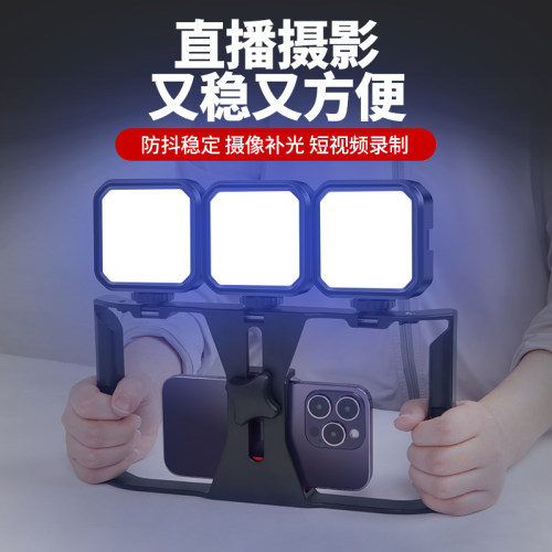 手机兔笼手持横竖拍支架