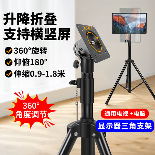 加粗显示屏支架托盘电脑触摸屏直播角度调节旋转显示器落地支架
