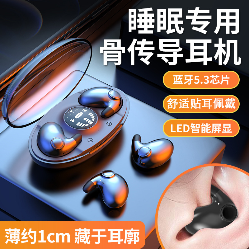蓝牙耳机骨传导无线运动