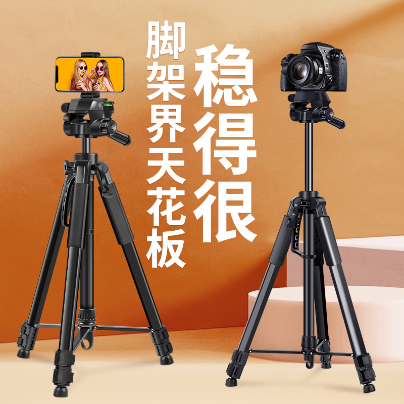 手机落地支架三脚架直播