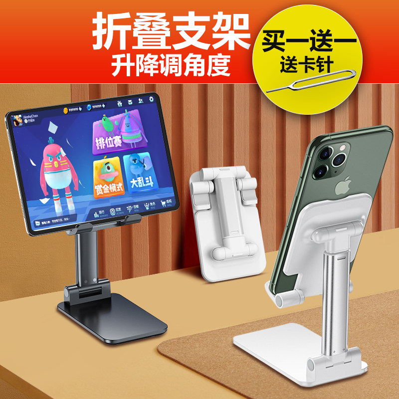 手机支架桌面懒人直播拍摄专用平板床头通用折叠支撑架家用架子升降床