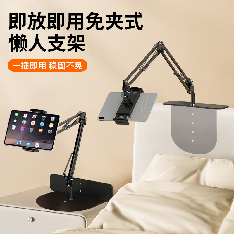 手机懒人平板支架床头床上支撑架桌面悬臂手机架宿舍电脑躺着看直播