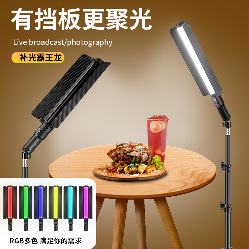 【带遮光板】补光灯棒led