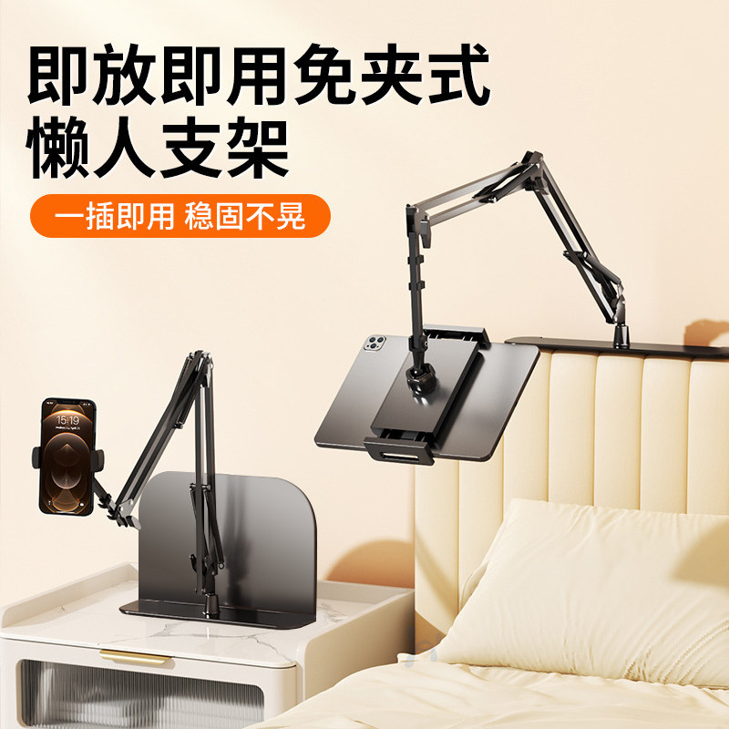 隐藏式免夹手机架支架床头2025新款ipad平板电脑支撑架子桌面固定多功能折叠万能通用懒人床上追剧神器