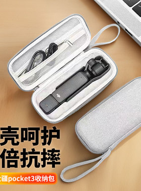 适用于大疆DJIpocket3收纳包便携osmo pocket3单机盒硬壳防摔保护壳套口袋云台相机袋