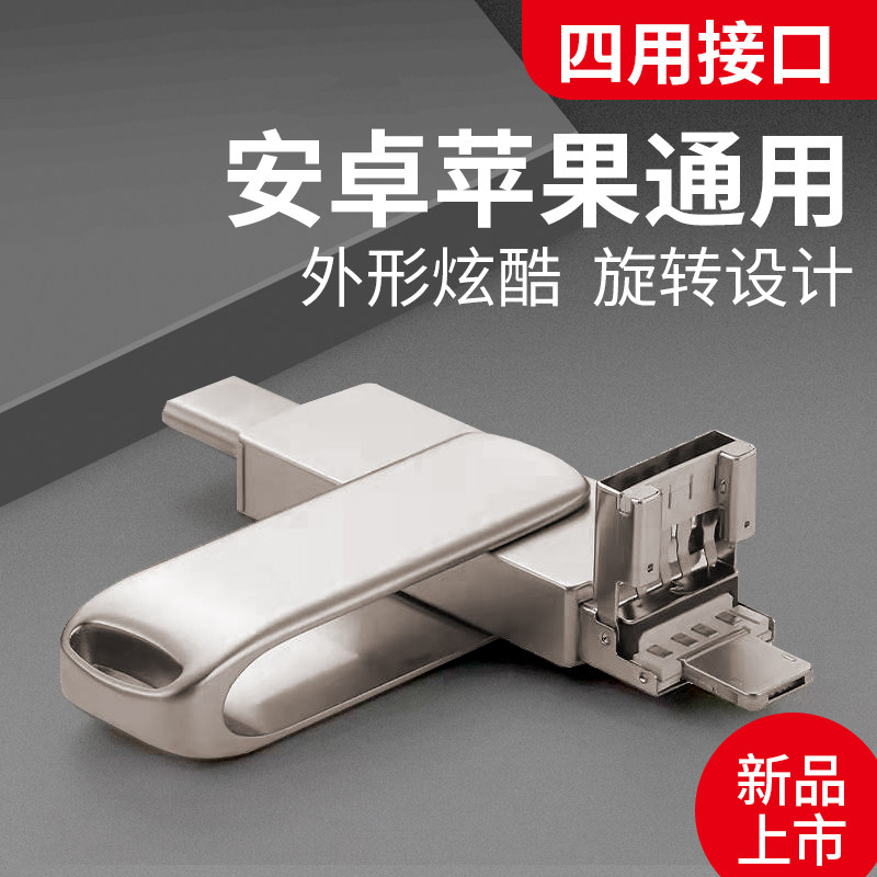 typec手机u盘64g手机电脑两用高速otg金属双接口type-c头u盘128gb