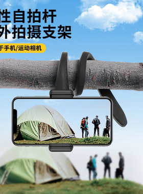 缠绕手机架支架软管架子懒人户外固定器夹子悬挂可弯曲万向树上神器直播拍摄