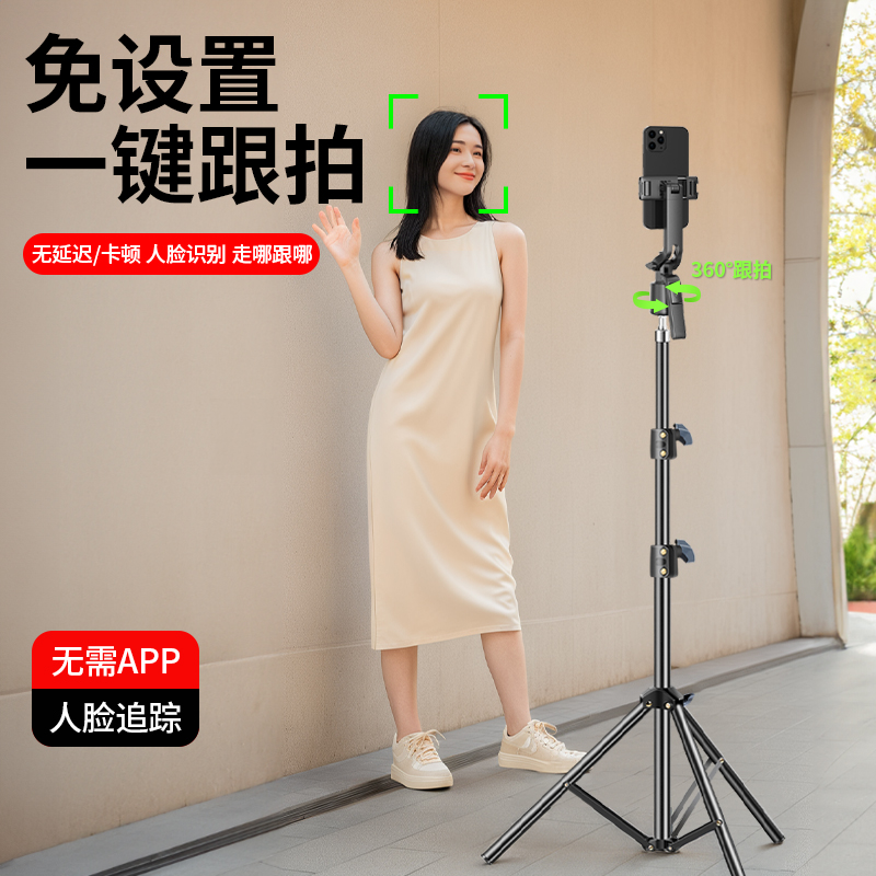 手机云台自拍神器360度旋转防抖人脸追踪全自动跟踪稳定器智能跟拍神器拍摄vlog抖音直播自拍杆三脚支架