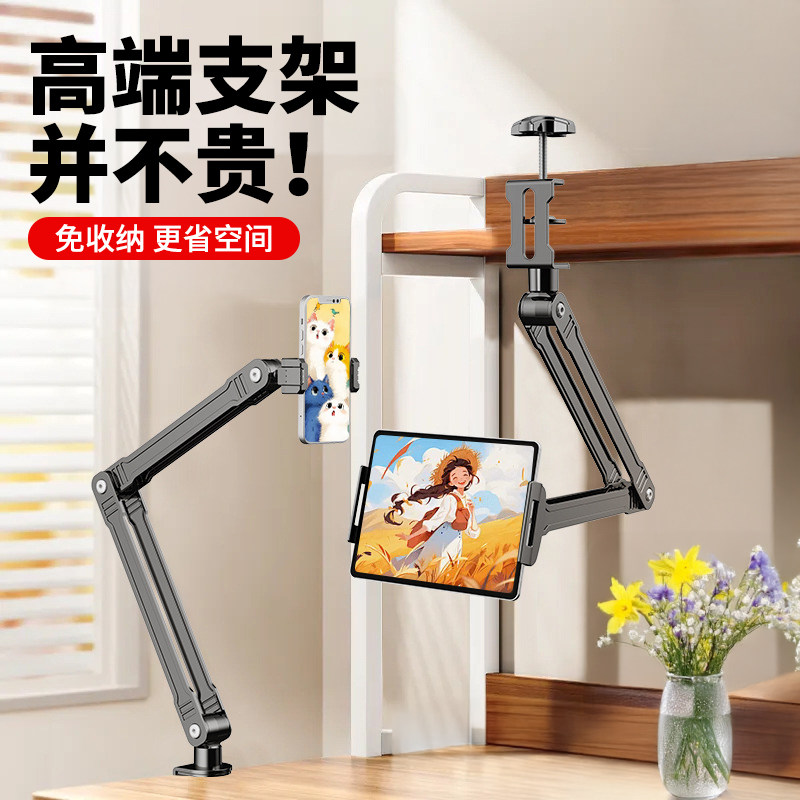手机支架桌面平板ipad支撑架床头懒人铝合金悬臂架子宿舍床上家用拍摄拍照直播追剧万能通用,3C数码配件,手机支架/手机座,淘宝优惠券,粉丝福利购,淘宝优惠卷