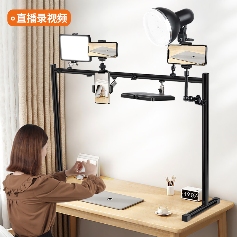 手机直播支架平台DIY自由组合
