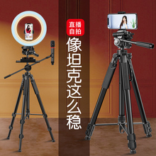 手机拍摄支架直播专用三脚架网红便携户外小巧摄影录像vlog视频补光灯多功能落地式三角蓝牙自拍设备全套伸缩
