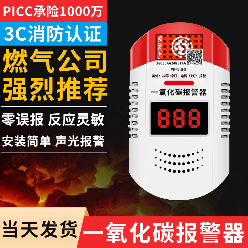 Carbon monoxide Alarm household Briquette stove Call the police co detector kitchen Gas Soot Leak Testerin the Electronic/Electrician , Burglar alarm equipment and systems , Domestic gas detection alarm  category - from Buy2taobao.com to provide professional Taobao agent buy service