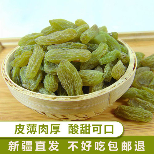 新疆绿香妃葡萄干500g