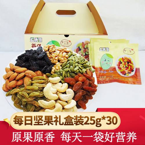 原味每日坚果混合坚果礼盒装750g