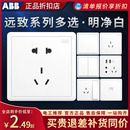ABB开关插座远致明致白双控一开二开五孔usb电视电话插座错位面板