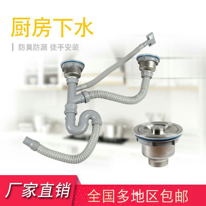 洗菜盆下水管不锈钢水盆下水器双槽双盆厨房水槽下水件水池配件|msdalam kategori keluarga memasang ibu, dapur, aksesori sink, sink pengetus pinggan mangkuk - dari Buy2taobao.com untuk memberikan perkhidmatan ejen Taobao profesional membeli